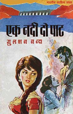 BEST HINDI NOVEL PDF
